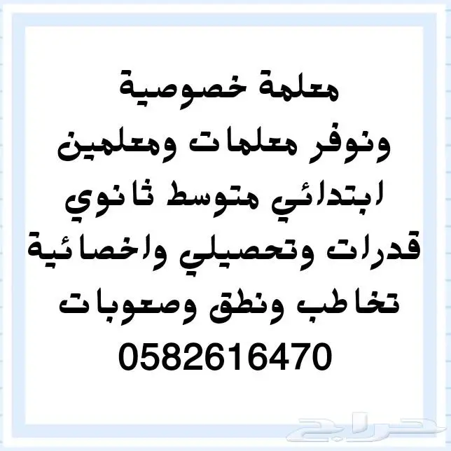 معلمة بالخرج المنتزة الريان النزهة الأندلس غرناطة 0