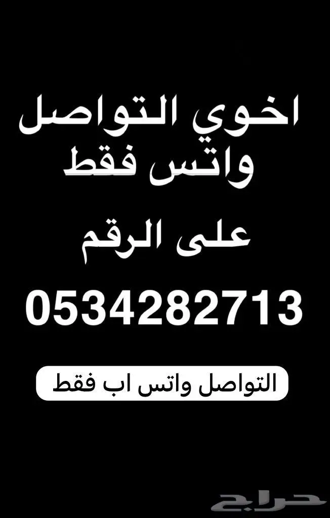 منشار للحم ومنشار حطب ترددي بالبطاريه 16