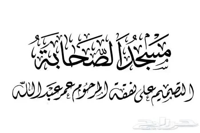خطاط مدرس أصول الخط العربي وفن الزخرفة الاسلامية 3