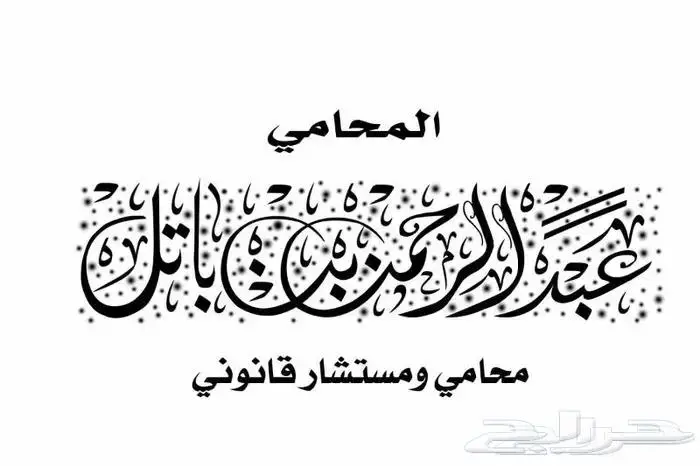 خطاط مدرس أصول الخط العربي وفن الزخرفة الاسلامية 8