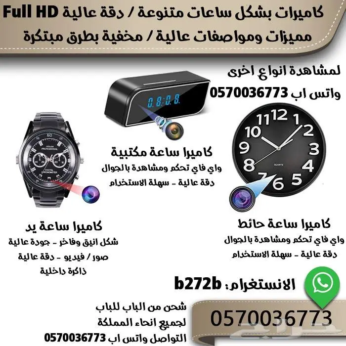 كاميرا شاحن نظارة صغيرة واي فاي كاميرات مراقبة شكل ساعة 0
