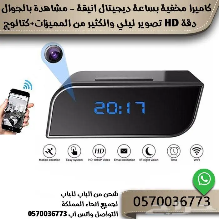 كاميرا شاحن نظارة صغيرة واي فاي كاميرات مراقبة شكل ساعة 1