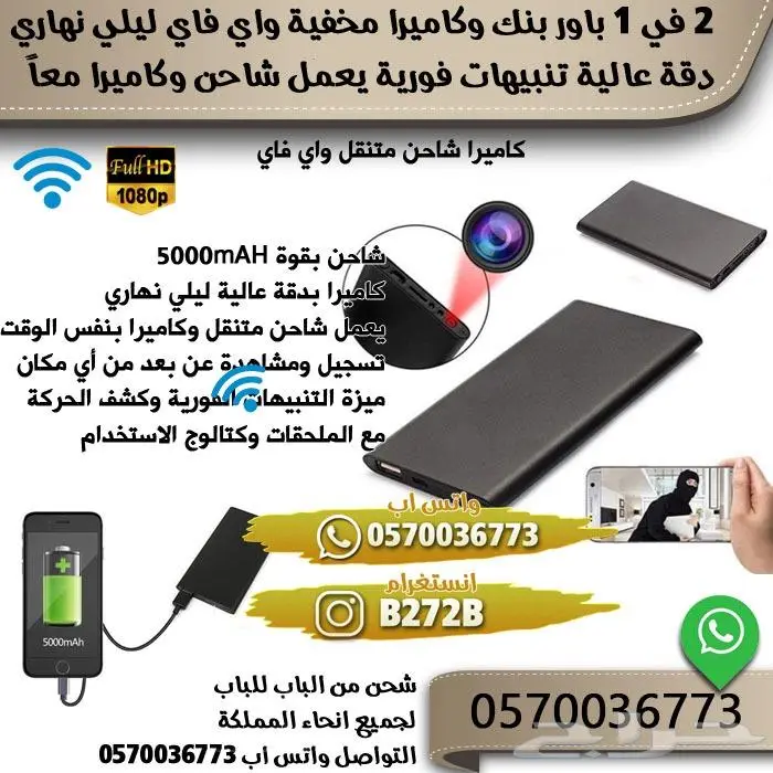 كاميرا شاحن نظارة صغيرة واي فاي كاميرات مراقبة شكل ساعة 7