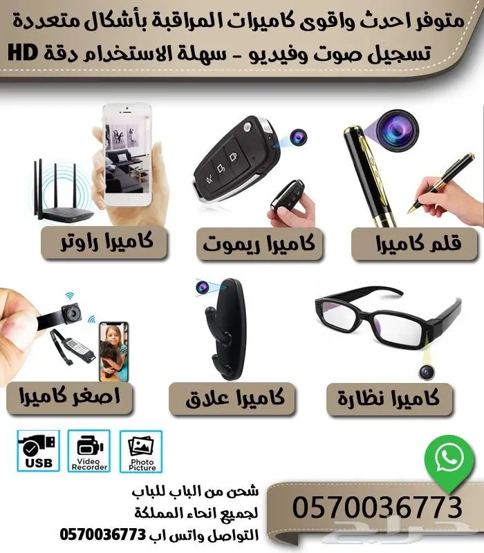 كاميرا شاحن نظارة صغيرة واي فاي كاميرات مراقبة شكل ساعة 8
