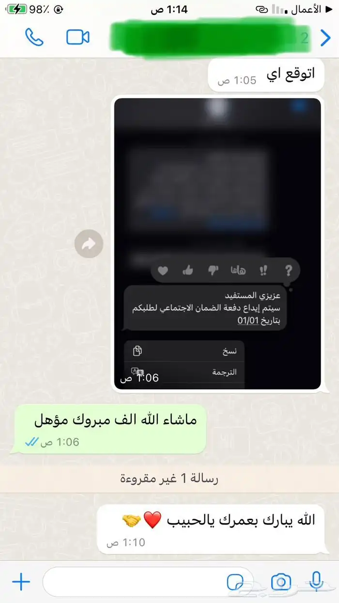 تسجيل في الضمان الاجتماعي المطور وحساب المواطن 17