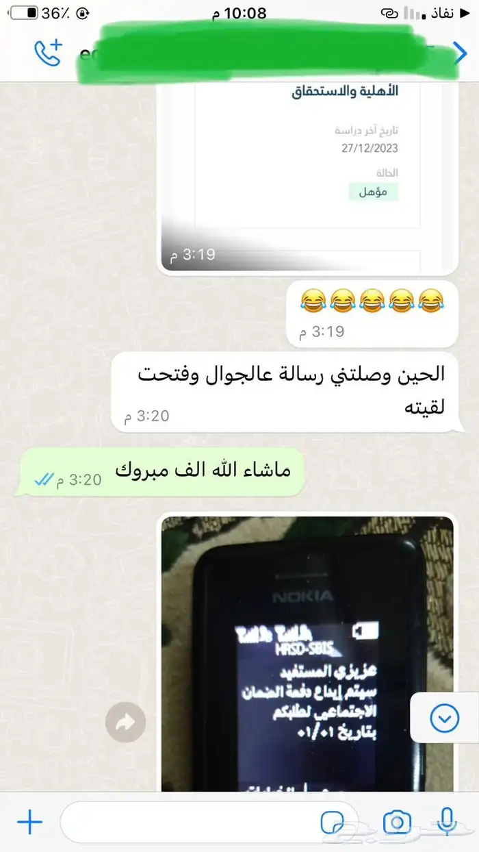 تسجيل في الضمان الاجتماعي المطور وحساب المواطن 15