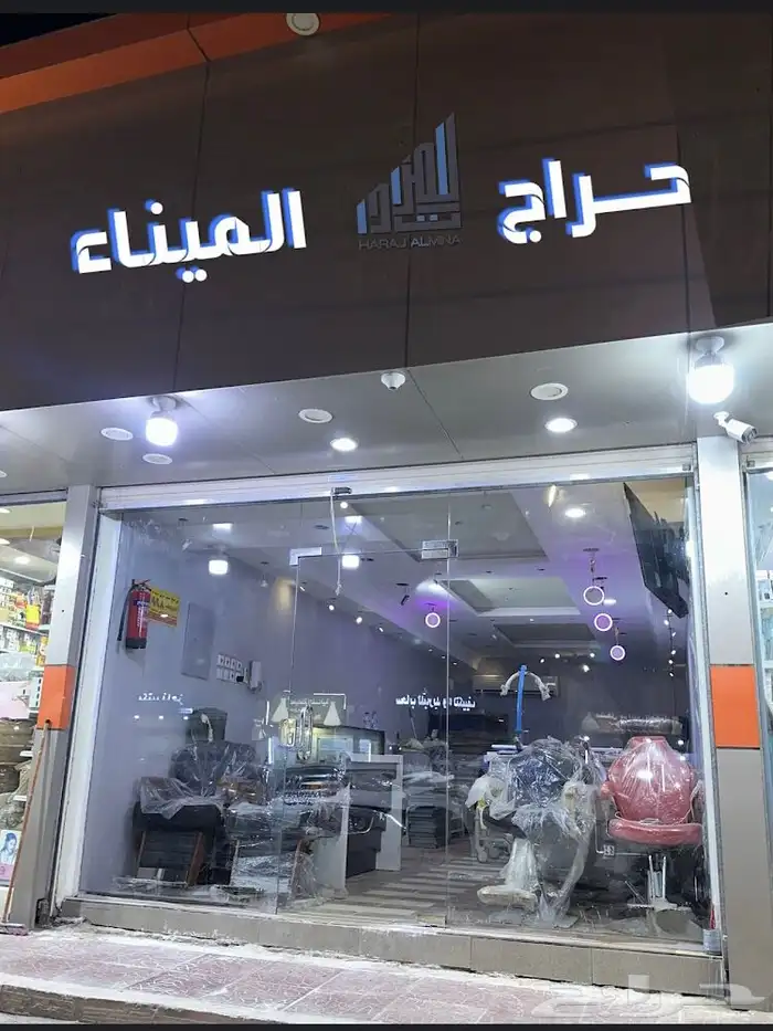 حراج الميناء للمزادات 0