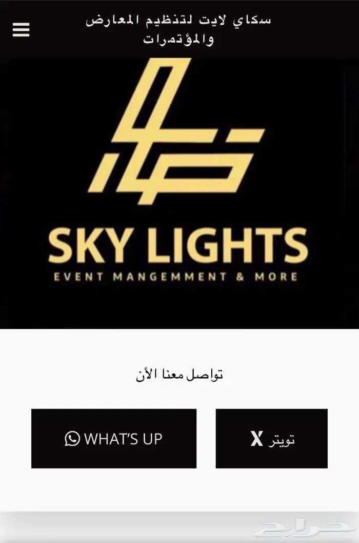 انشاء و تصميم موقع الكتروني 250 ريال فقط 2