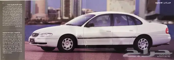 ( مباع ) كتالوج شيفروليه كابريس 2000 3