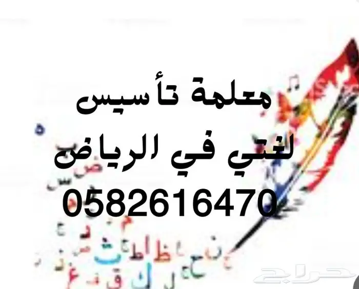 معلمة خصوصية الربيع المروج المصيف النزهة المرسلات الصحافة 0