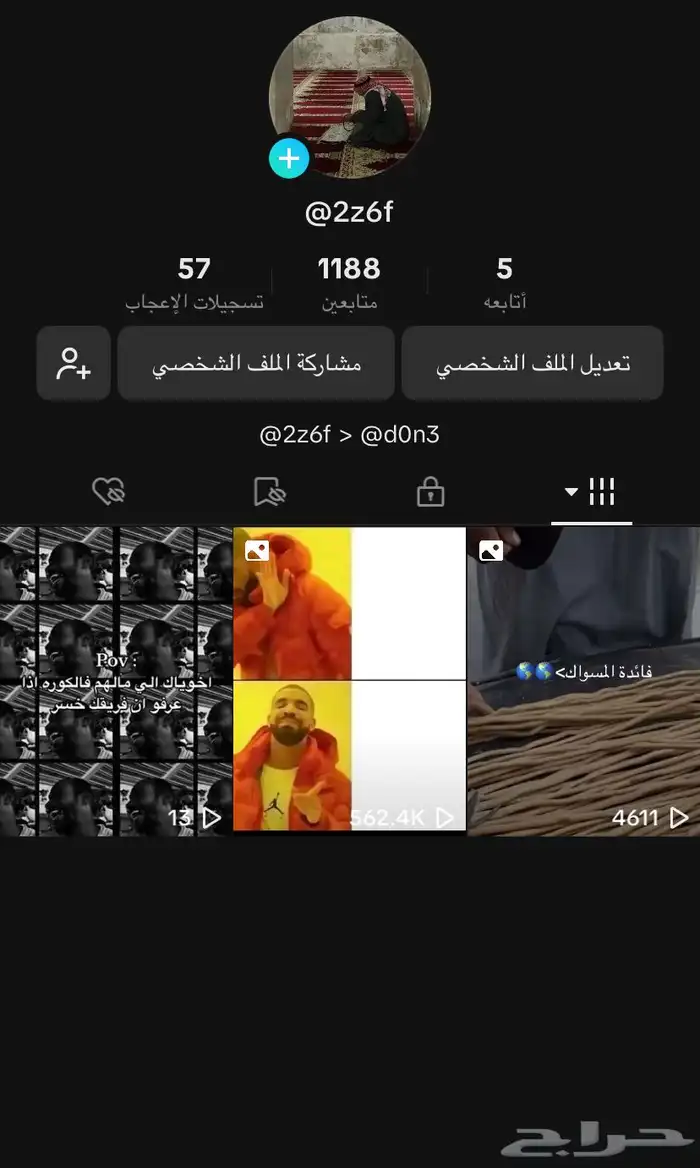 يوزر رباعي تيك توك 0