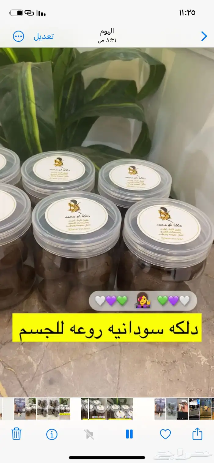 دلكه سودانيه روعه 1