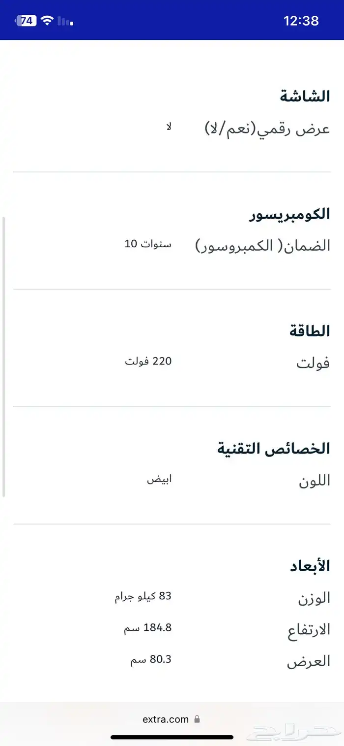 ثلاجة توشيبا ممتازة للبيع 6