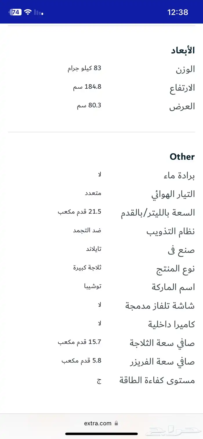 ثلاجة توشيبا ممتازة للبيع 7