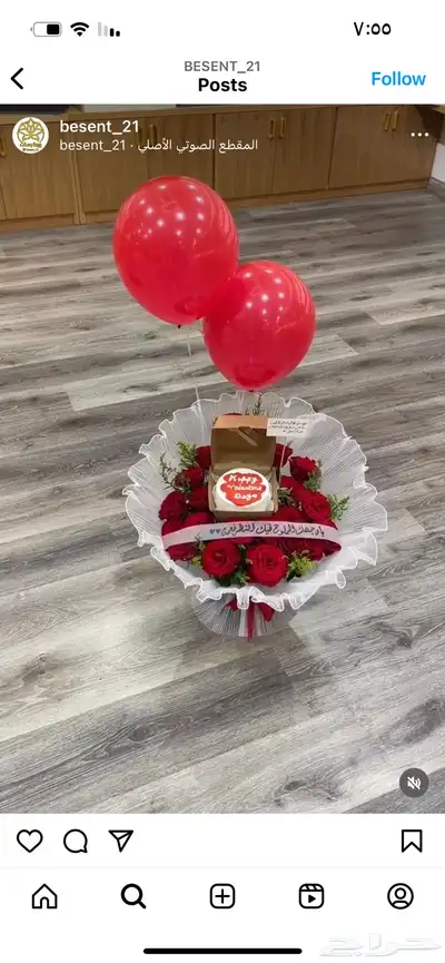 مندوب هدايا مكه باقات بوكيهات 3