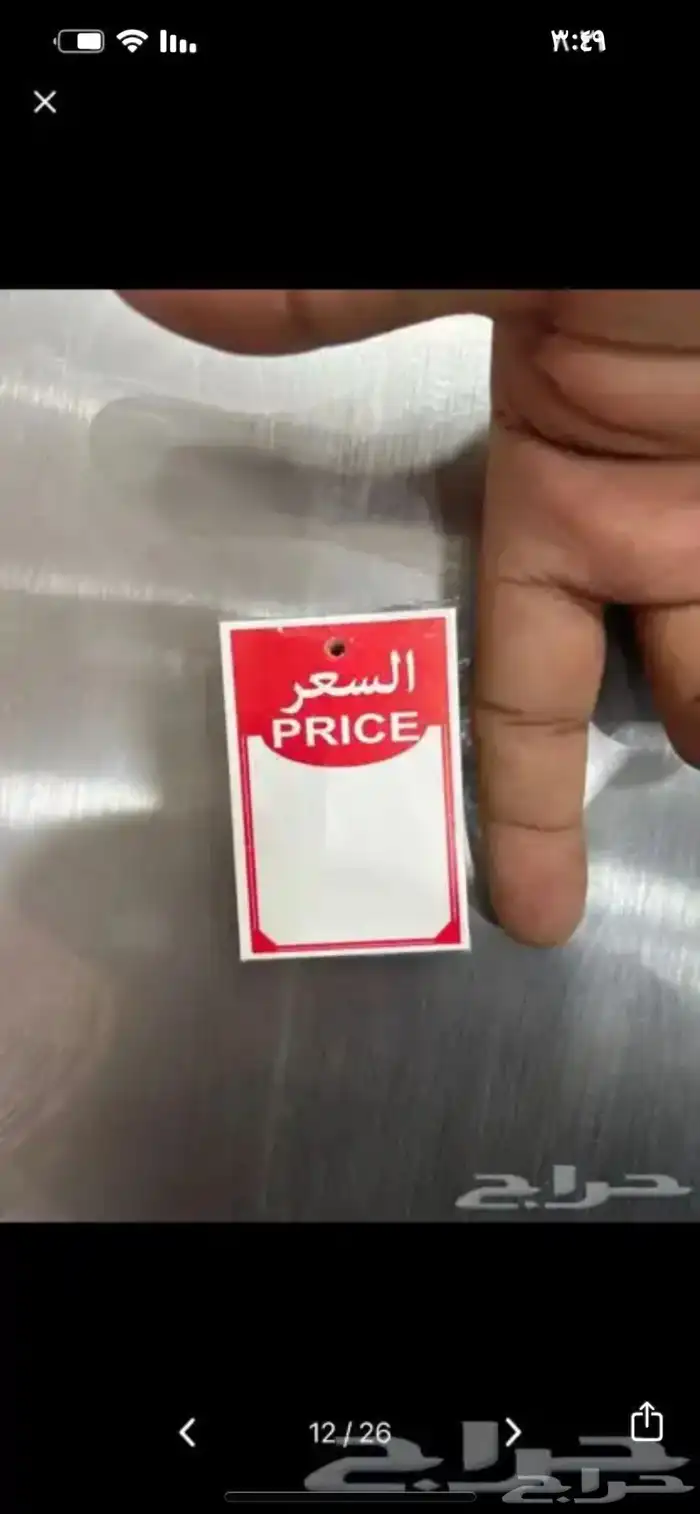 كروت عبايات كروت تسعير كروت تخفيض دباسة كروت مربط بلاستك 8