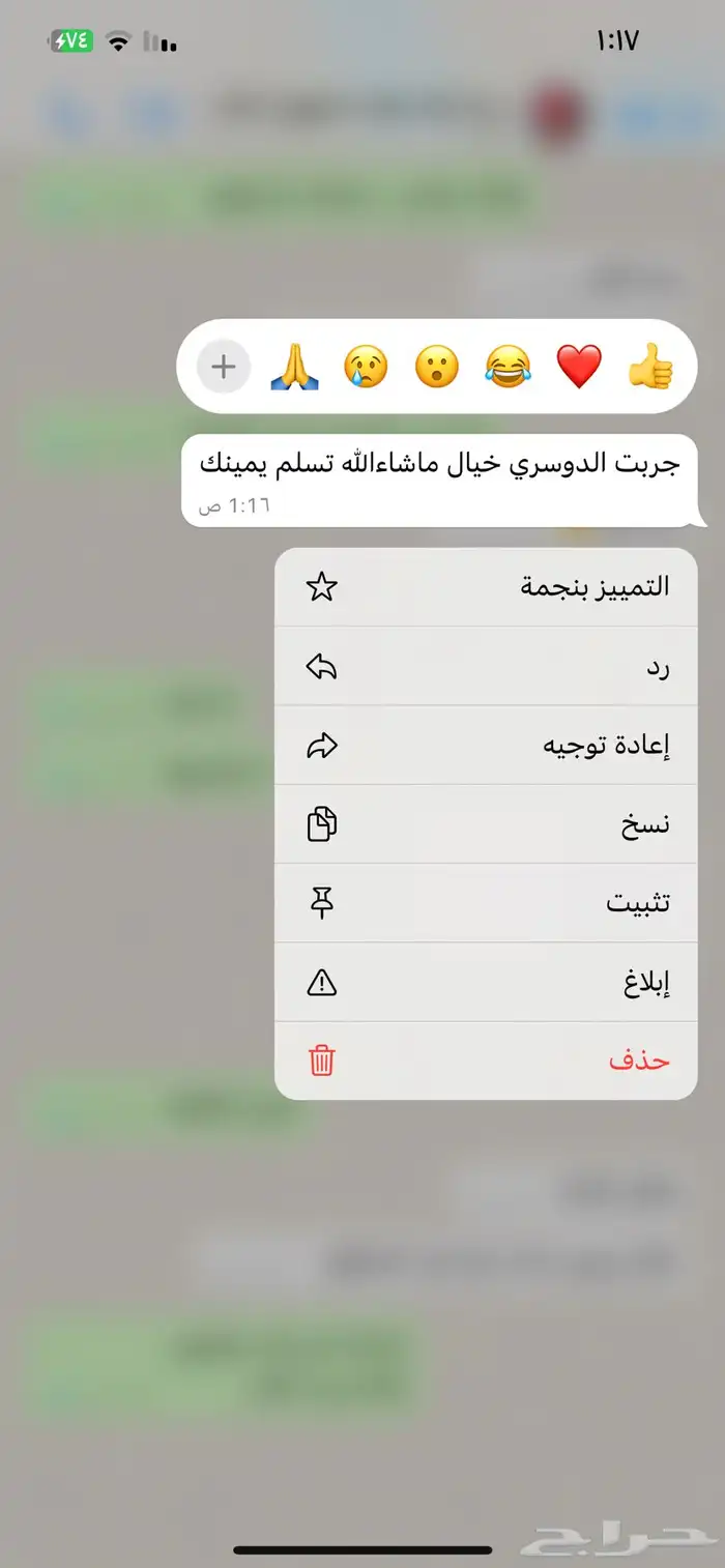 بخور دوسري 3