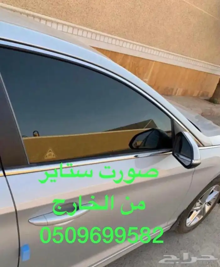 ستاير سيارات عازله عن شمس وحرارتها مخرم وكاتم قماش كوري 38