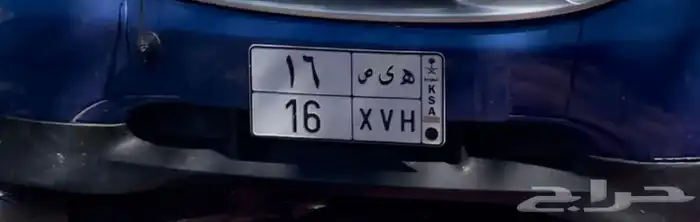 لوحة مميزة رقمين 16 0