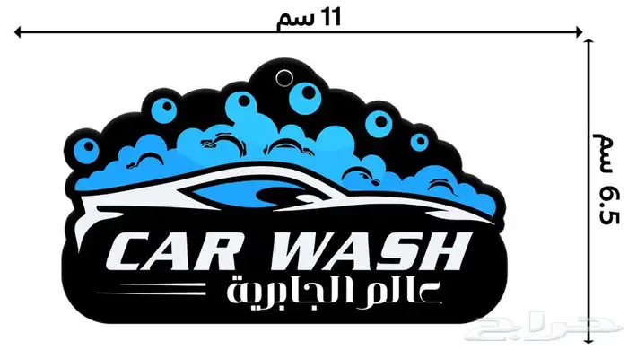 (فواحات معطرة للسيارة)(تلبيسات قماش)(تعليقه معطرة) (فواحه) 3