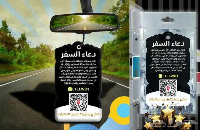 (فواحات معطرة للسيارة)(تلبيسات قماش)(تعليقه معطرة) (فواحه) 11