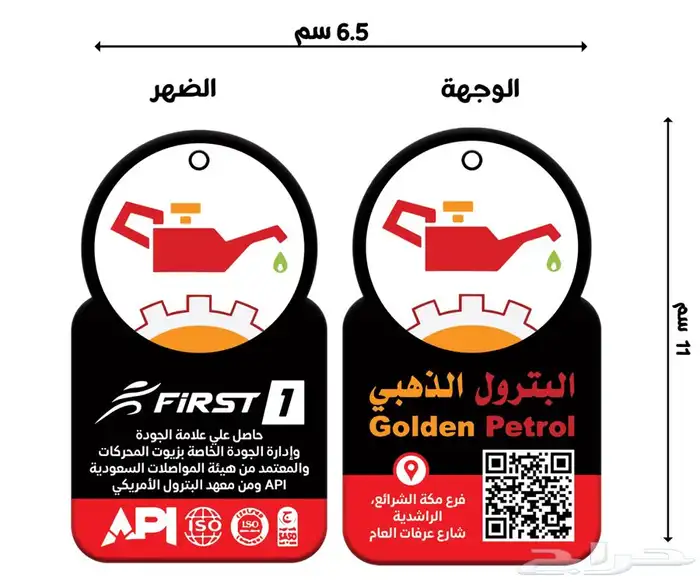 (فواحات معطرة للسيارة)(تلبيسات قماش)(تعليقه معطرة) (فواحه) 0