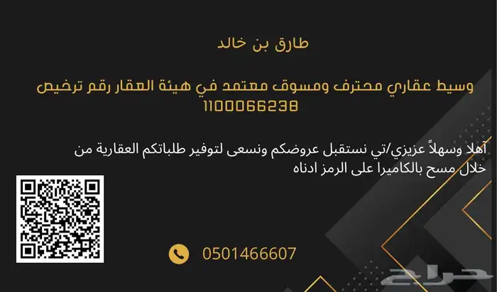 عقار الرياض (وسيط عقاري) 0