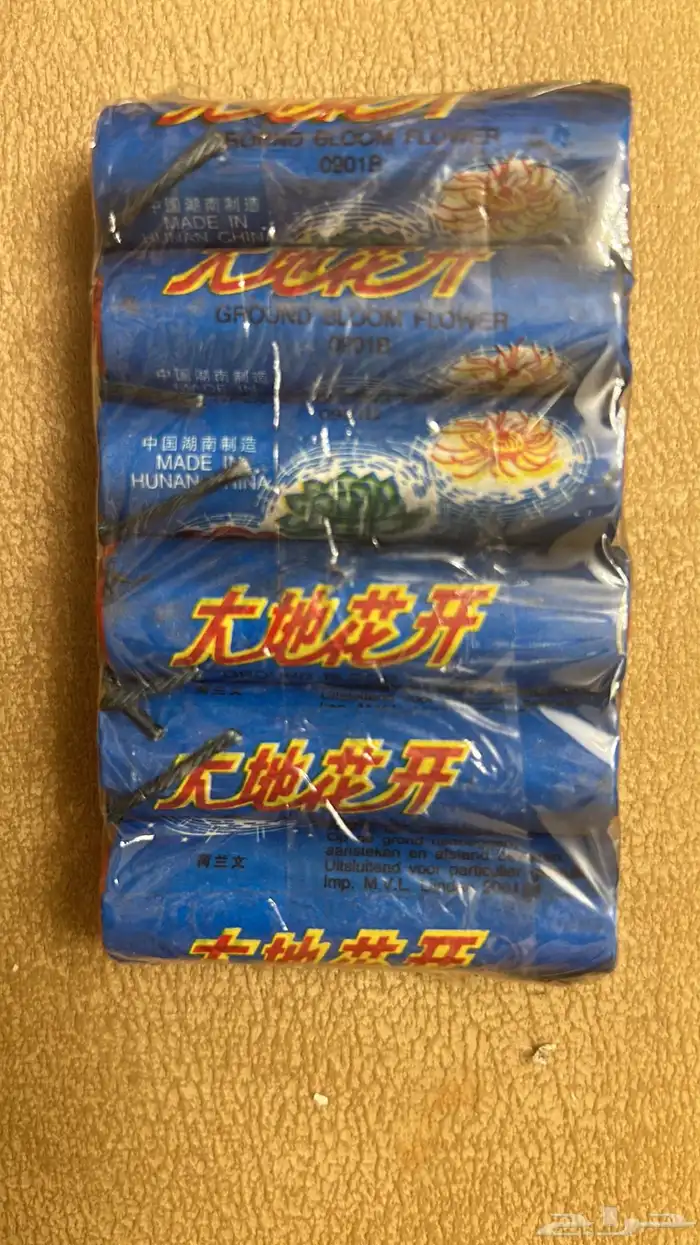 طراطيع رمضان والعيد 5