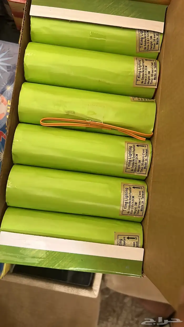 طراطيع رمضان والعيد 2