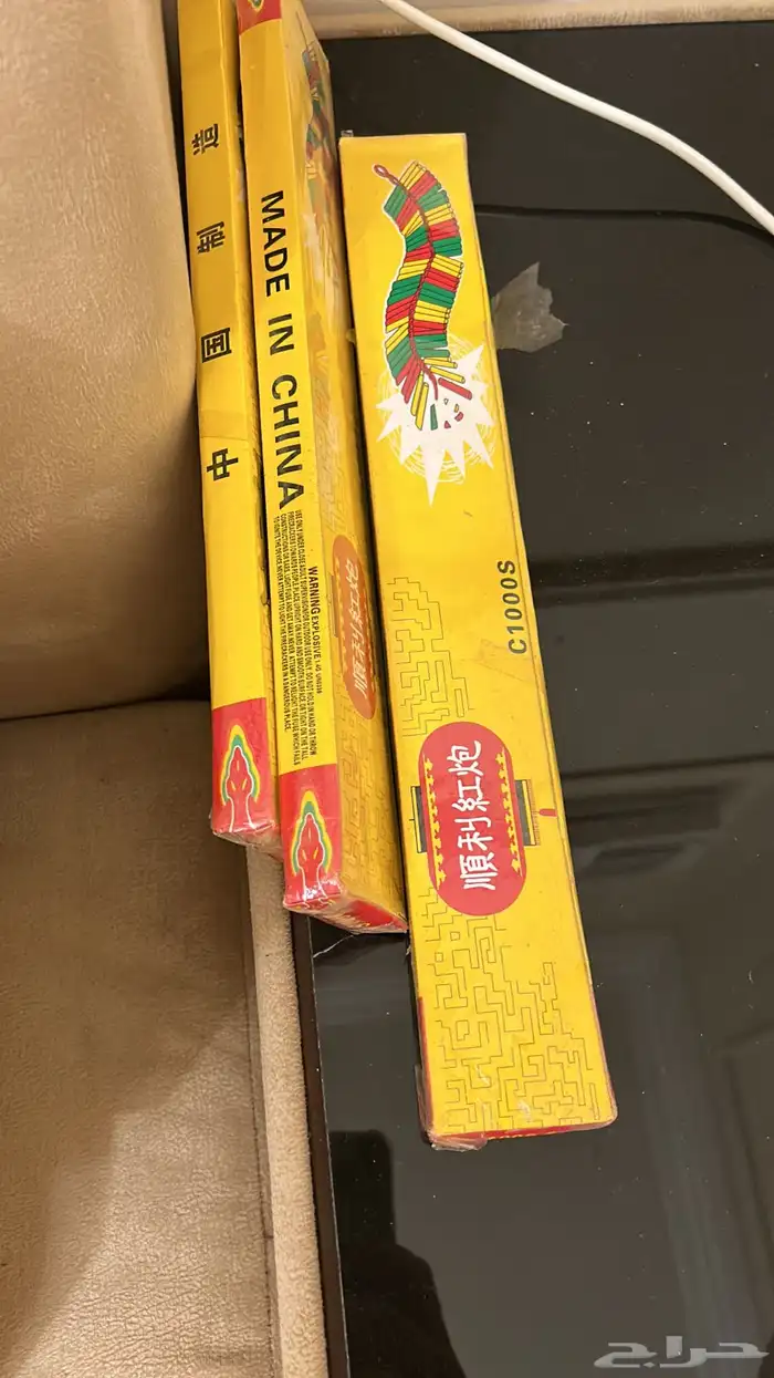 طراطيع رمضان والعيد 1