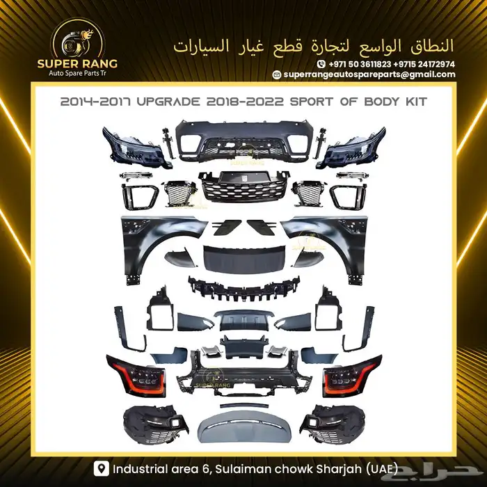 BODY KIT RANGE ROVER VOGUE 2014 UPGRADE 2023 30