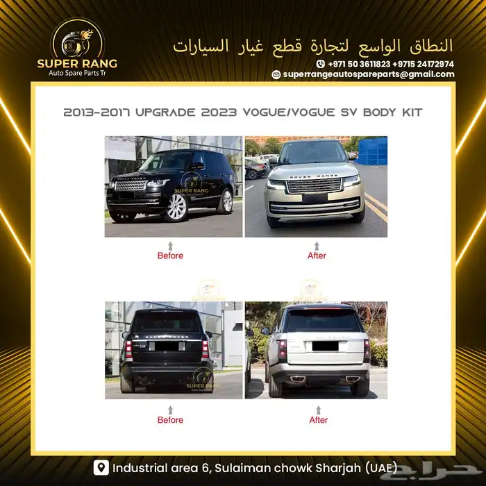 BODY KIT RANGE ROVER VOGUE 2014 UPGRADE 2023 18