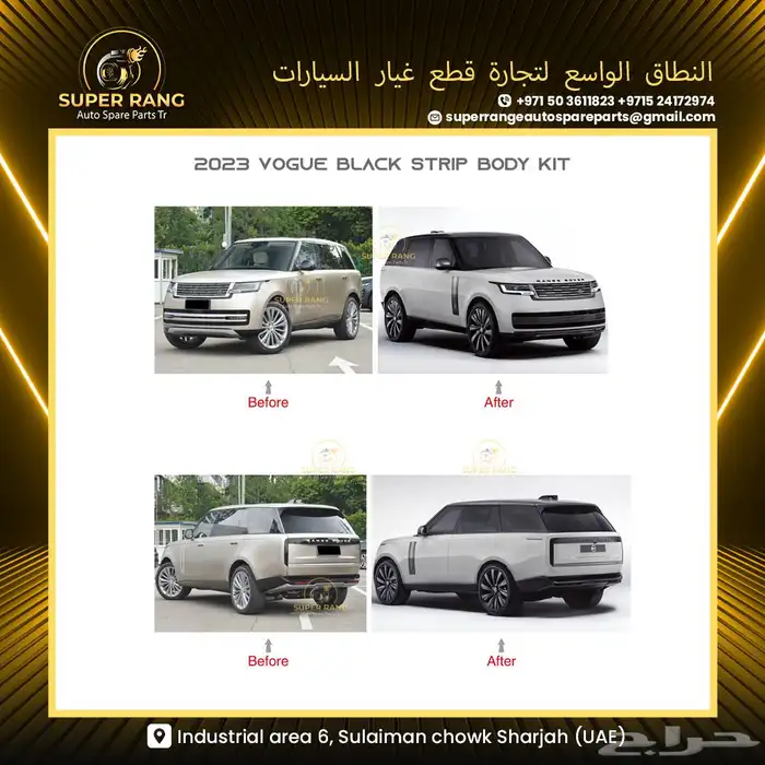 BODY KIT RANGE ROVER VOGUE 2014 UPGRADE 2023 13