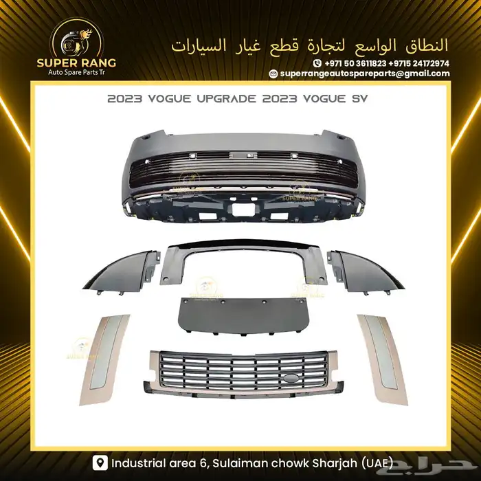 BODY KIT RANGE ROVER VOGUE 2014 UPGRADE 2023 1