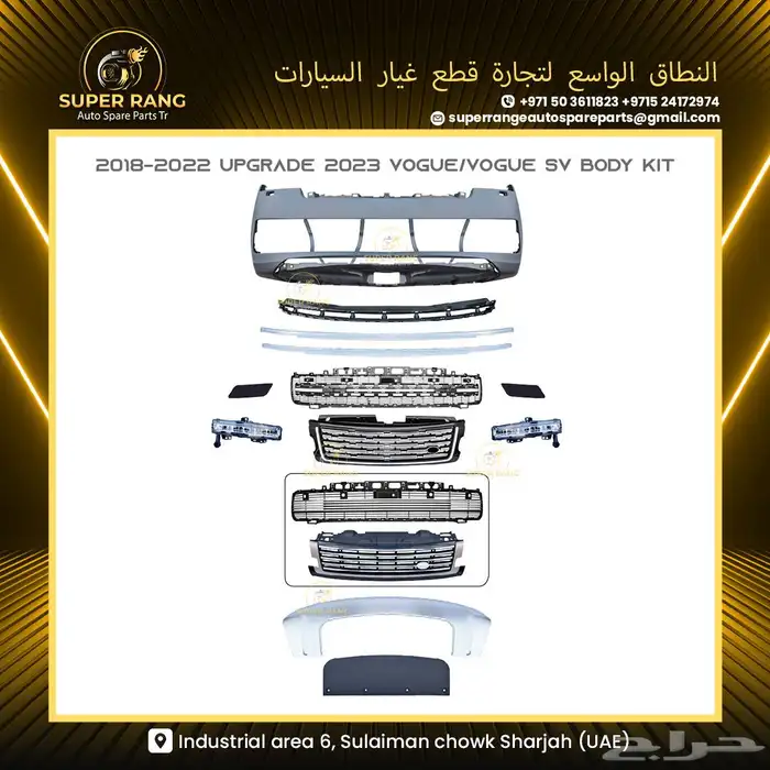 BODY KIT RANGE ROVER VOGUE 2014 UPGRADE 2023 14