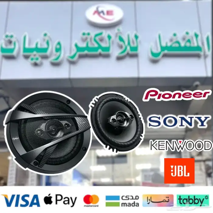 سماعات لل جميع السيارات 0