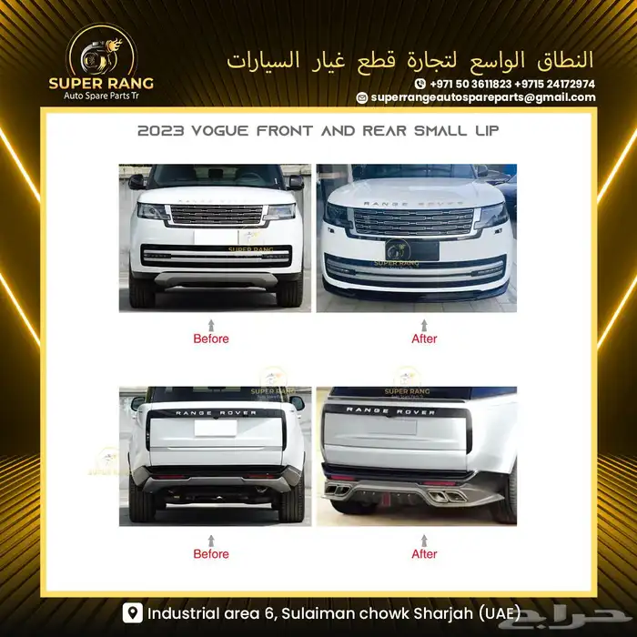BODY KIT RANGE ROVER VOGUE 2014 UPGRADE 2023 0