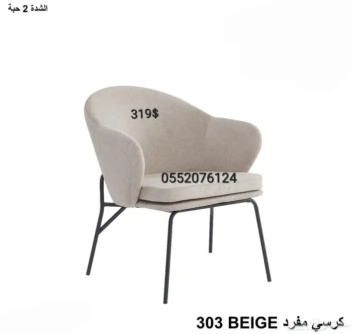 كرسي مفرد  متعددلون 0