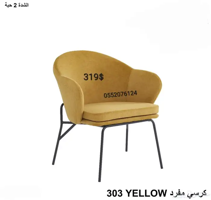 كرسي مفرد  متعددلون 1