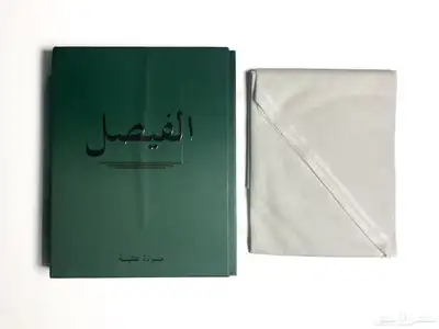 غترة الفيصل بشعار  السيفين و النخلة 3