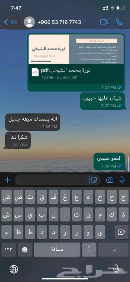 بحث جامعي بوربوينت تقارير بحوث جامعيه تلخيص كتب سيره ذاتيه 18
