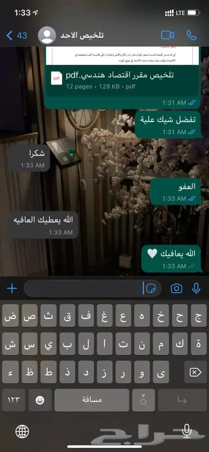 بحث جامعي بوربوينت تقارير بحوث جامعيه تلخيص كتب سيره ذاتيه 12