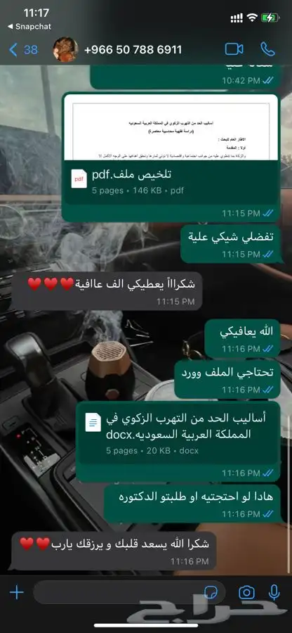 بحث جامعي بوربوينت تقارير بحوث جامعيه تلخيص كتب سيره ذاتيه 7