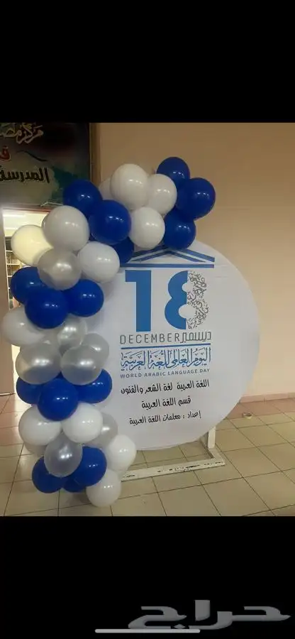 تنسيق بالونات واضاءه 3