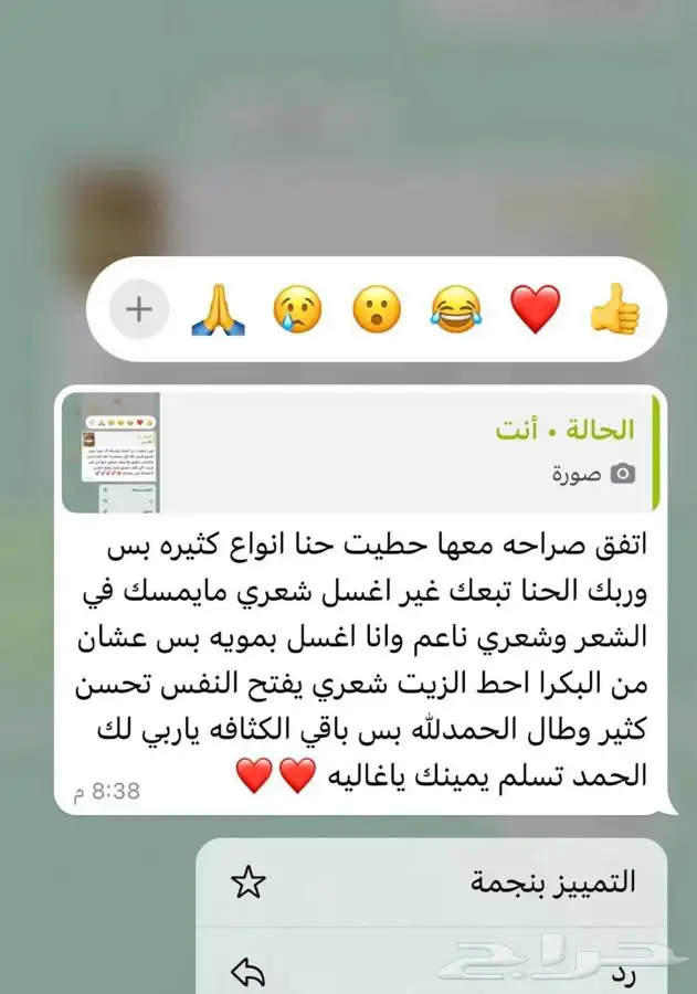زيت لافغاني لشعر 1