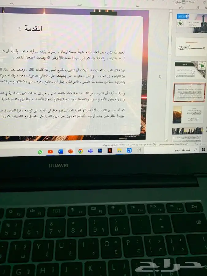 بحث جامعي بوربوينت تقارير بحوث جامعيه تلخيص كتب سيره ذاتيه 20