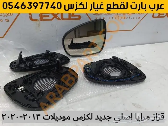 غطا كشاف شريحة بوري اسطبات لكزس قطع غيار LX570 2008-2015 17