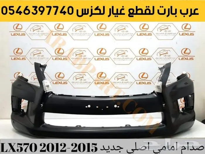غطا كشاف شريحة بوري اسطبات لكزس قطع غيار LX570 2008-2015 21