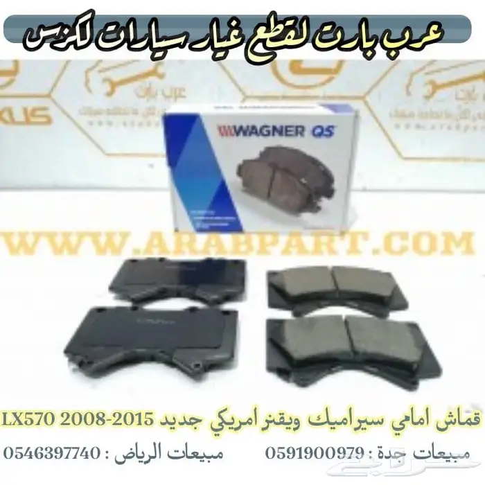 غطا كشاف شريحة بوري اسطبات لكزس قطع غيار LX570 2008-2015 25