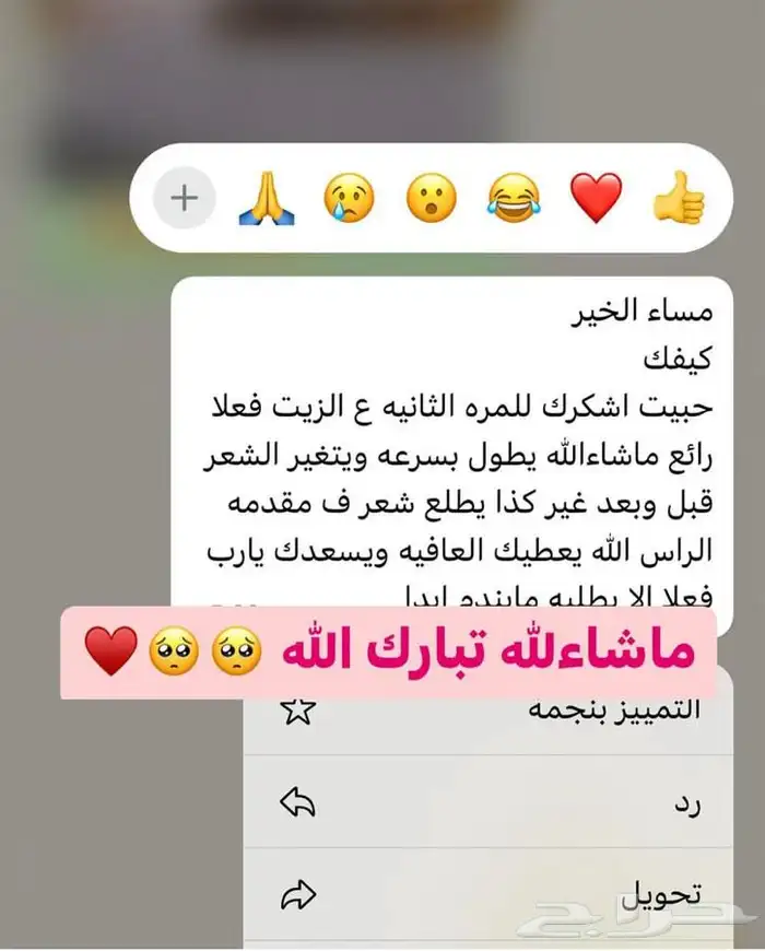 زيت لافغاني لشعر 14